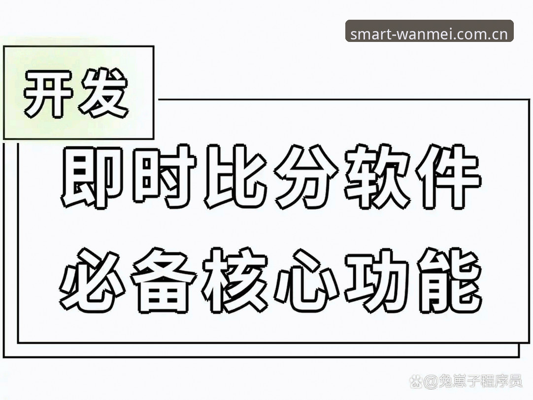 完美体育平台核心功能与使用全解析——官网地址获取指南