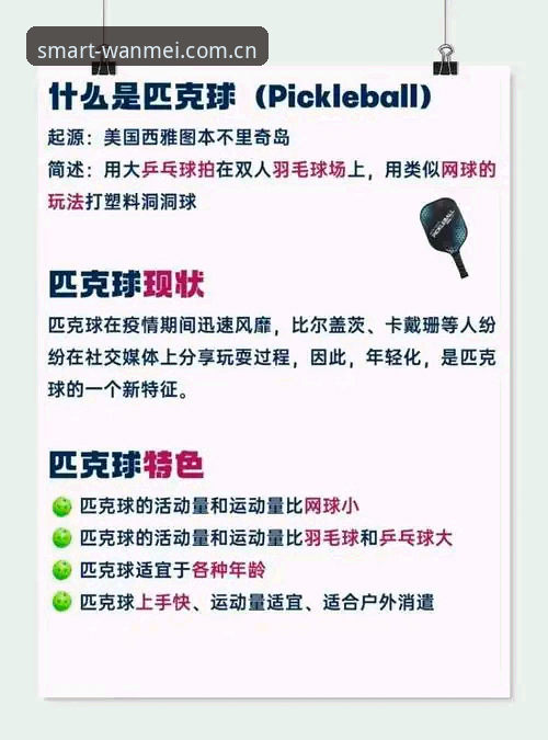 为什么完美体育官方App教程是体育迷必读的操作指南？