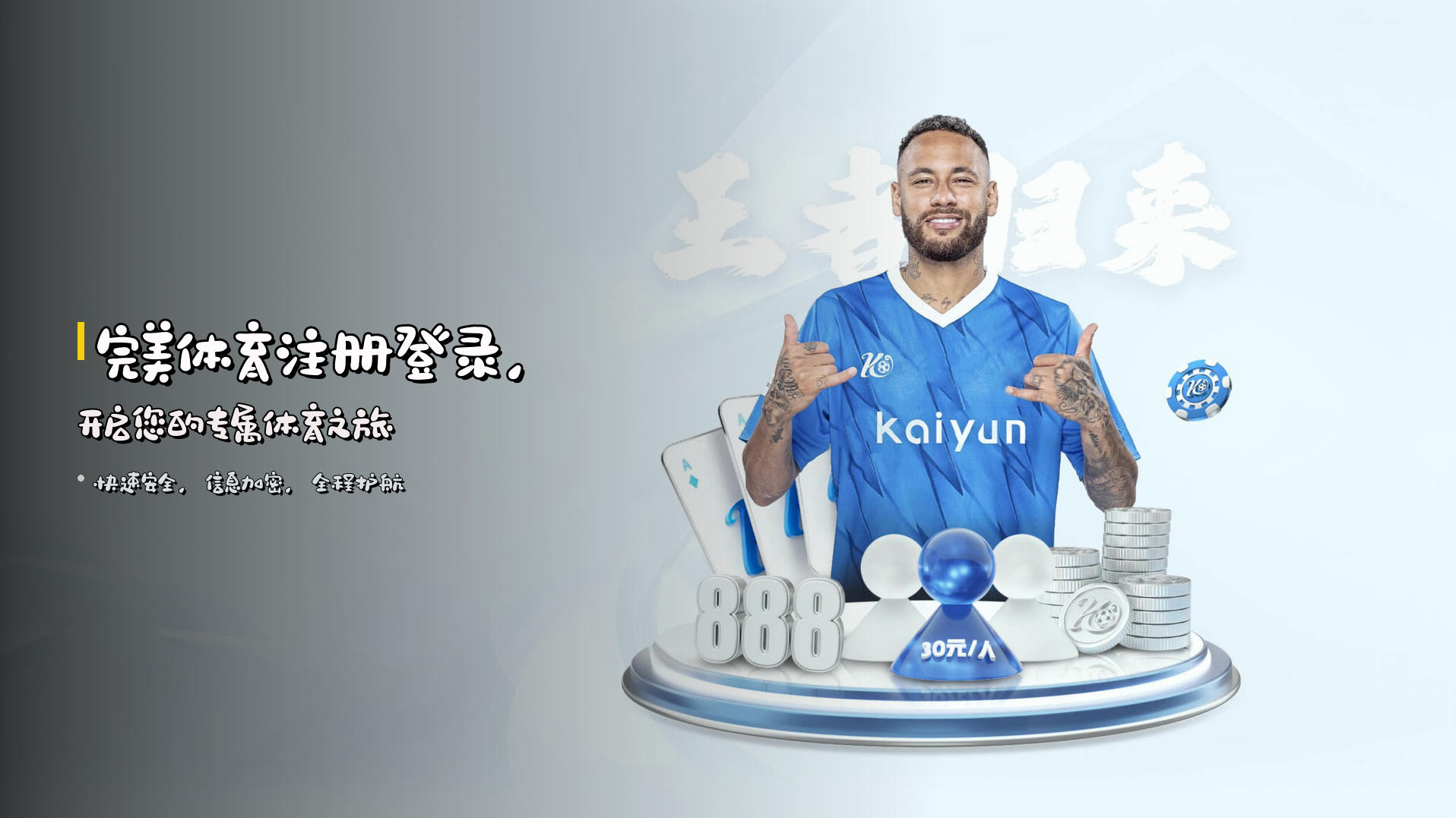 <strong>完美体育注册登录</strong>，<br>开启您的专属体育之旅